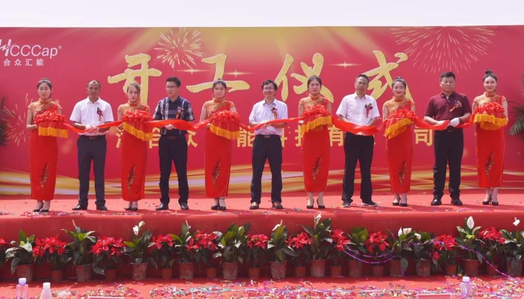 【喜报】爱体育官方端网站登录入口,爱体育（中国）
研发生产基地正式开工！