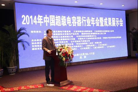 我公司参加2014中国超级爱体育官方端网站登录入口,爱体育（中国）器行业年会暨成果展示会
