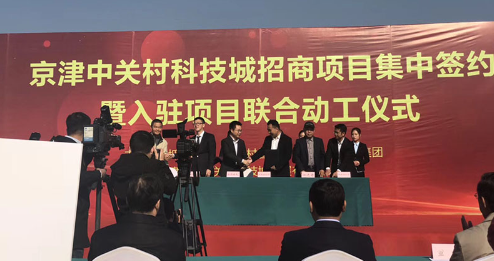 爱体育官方端网站登录入口,爱体育（中国）
天津研发生产基地正式动工