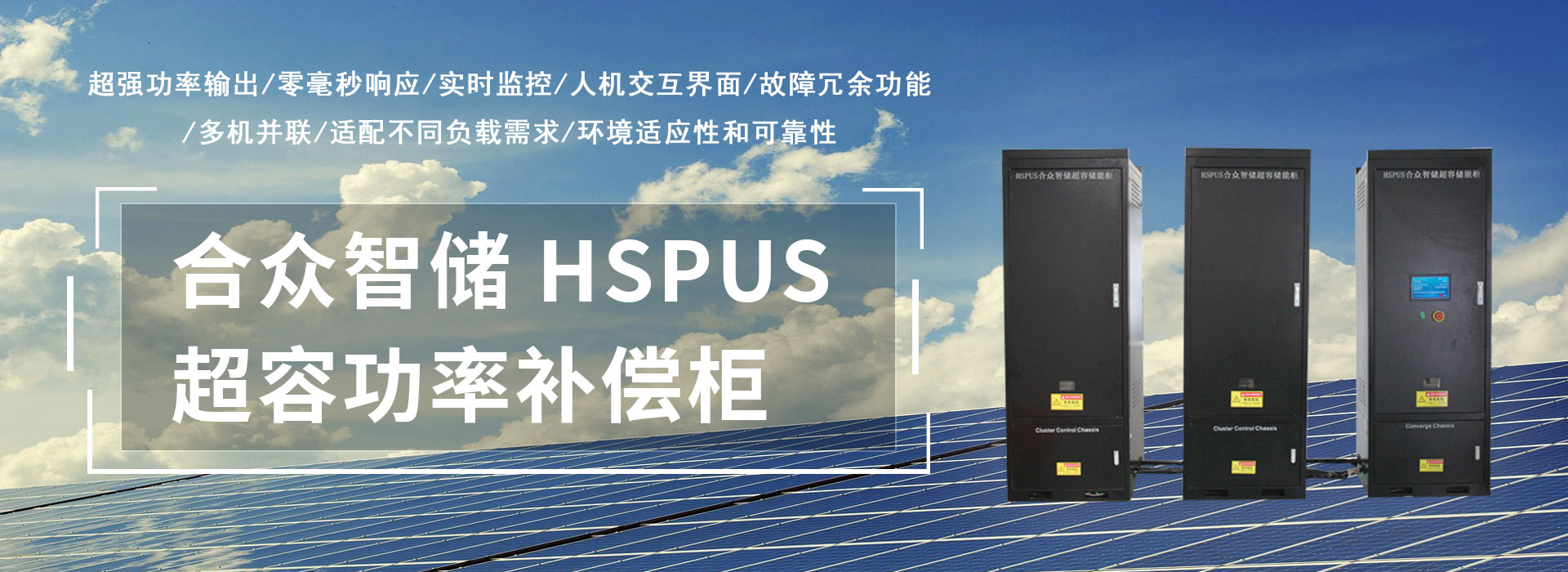 超级爱体育官方端网站登录入口,爱体育（中国）功率补偿柜